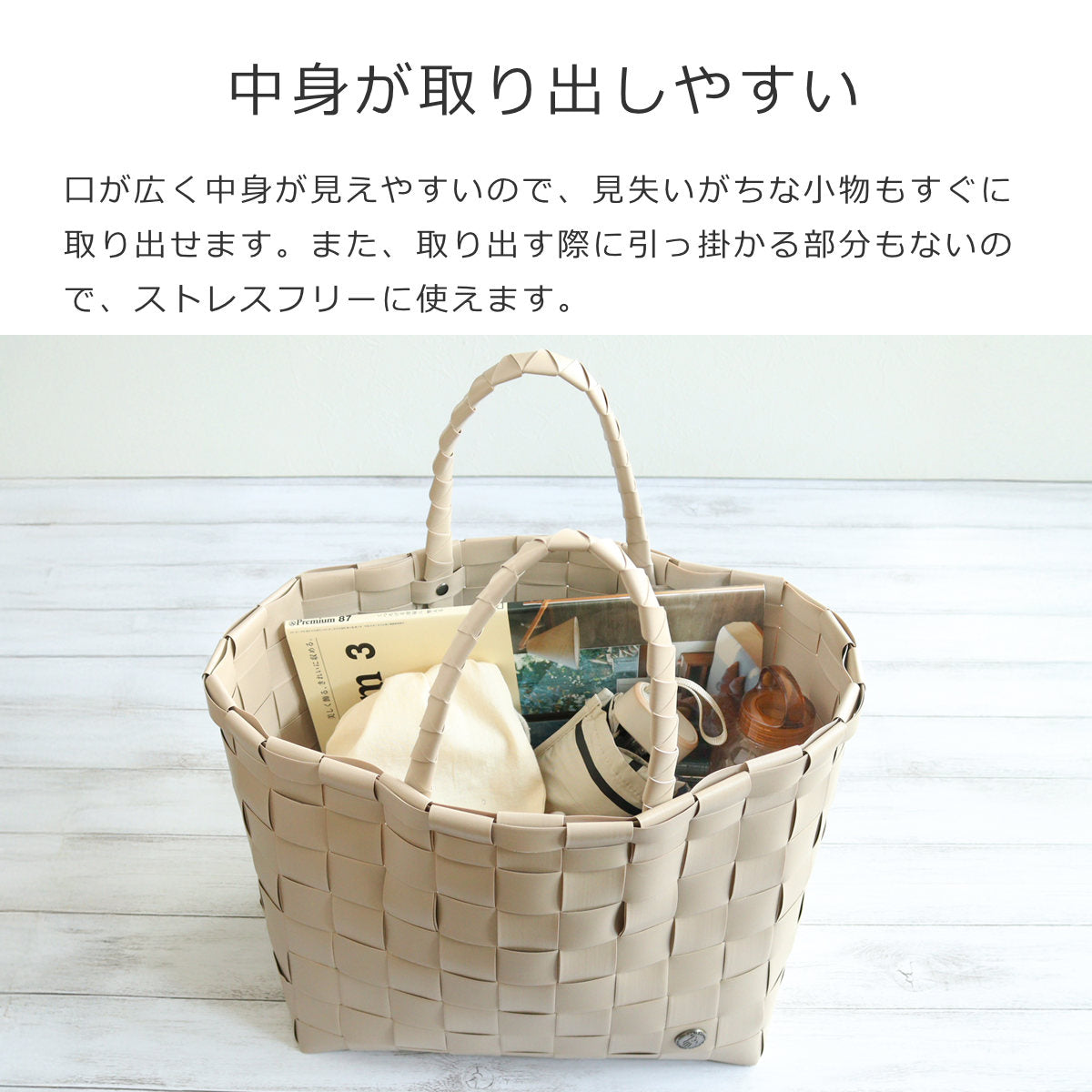 ニース ショッパー(NICE SHOPPER)