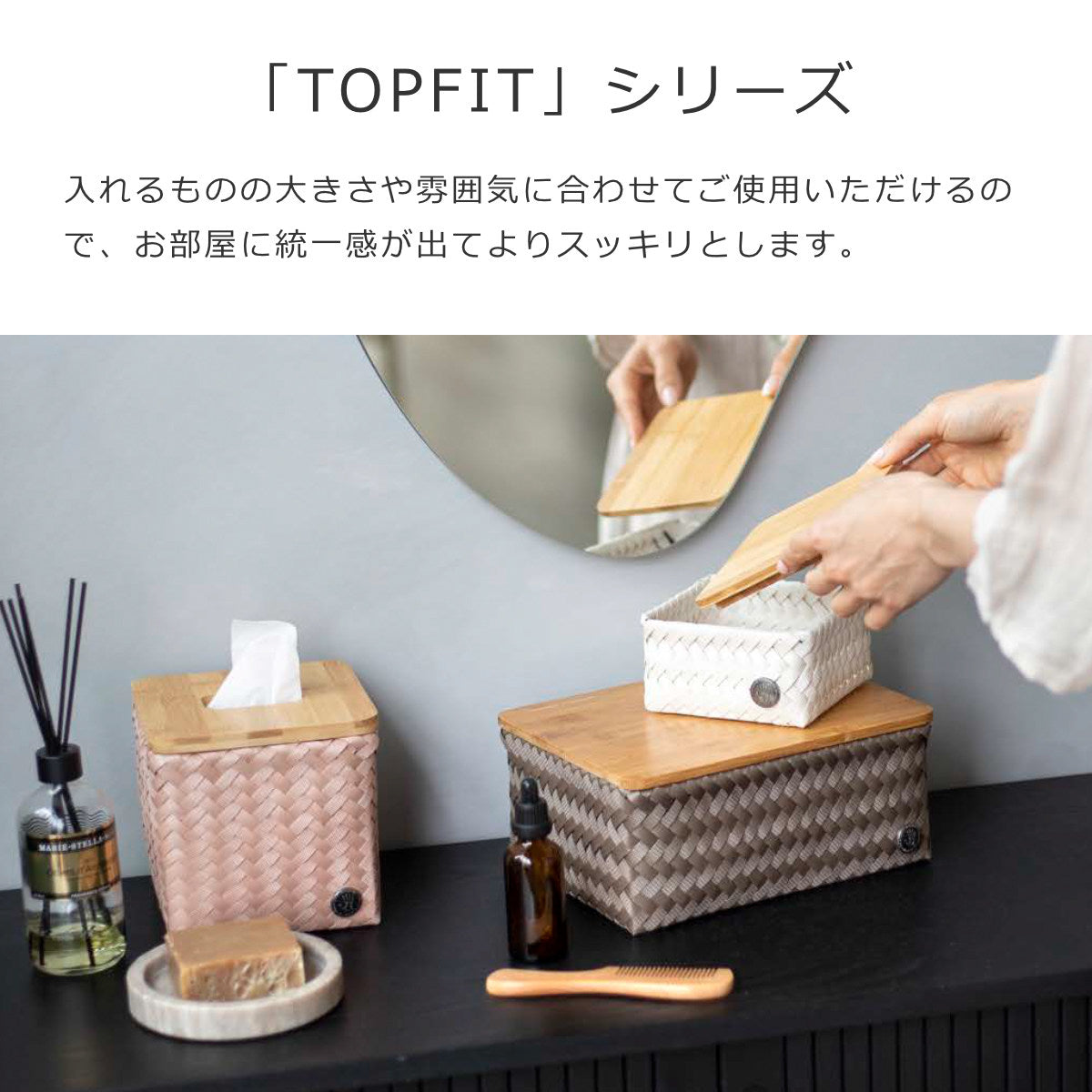 【アウトレット】トップフィット タイニー(TOPFITTINY)