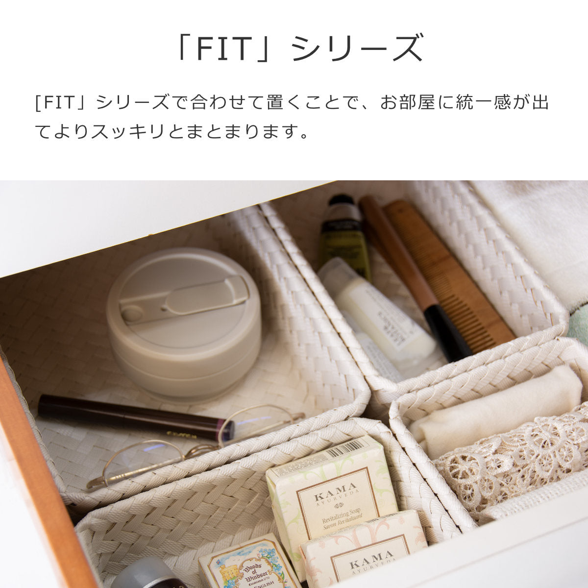 フィット タイニー(FITTINY)