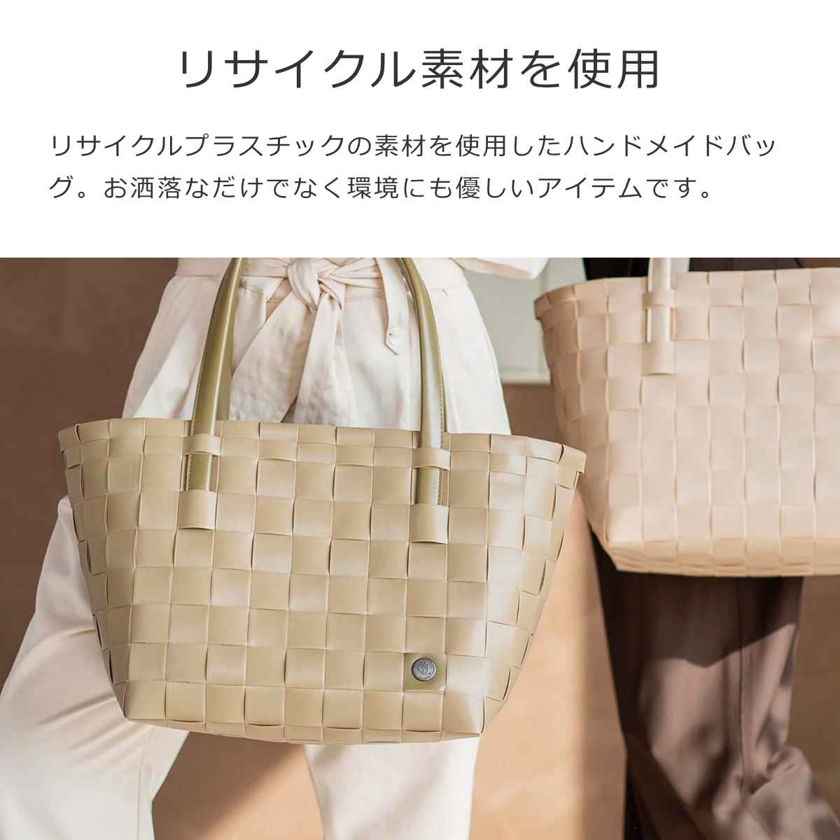 トートバッグ カラーマッチ(ColorMatch)