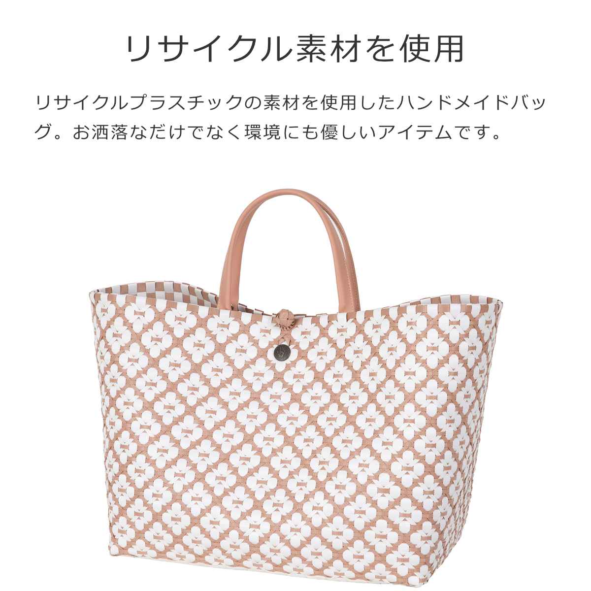 ハンドバッグモーティフ(MOTIF)