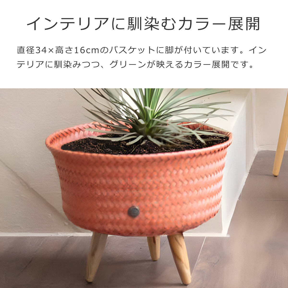 プランターカバーアップ ロー(UPLOW)