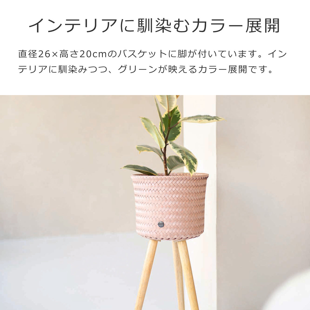 プランターカバーアップ ハイ(UPHIGH)