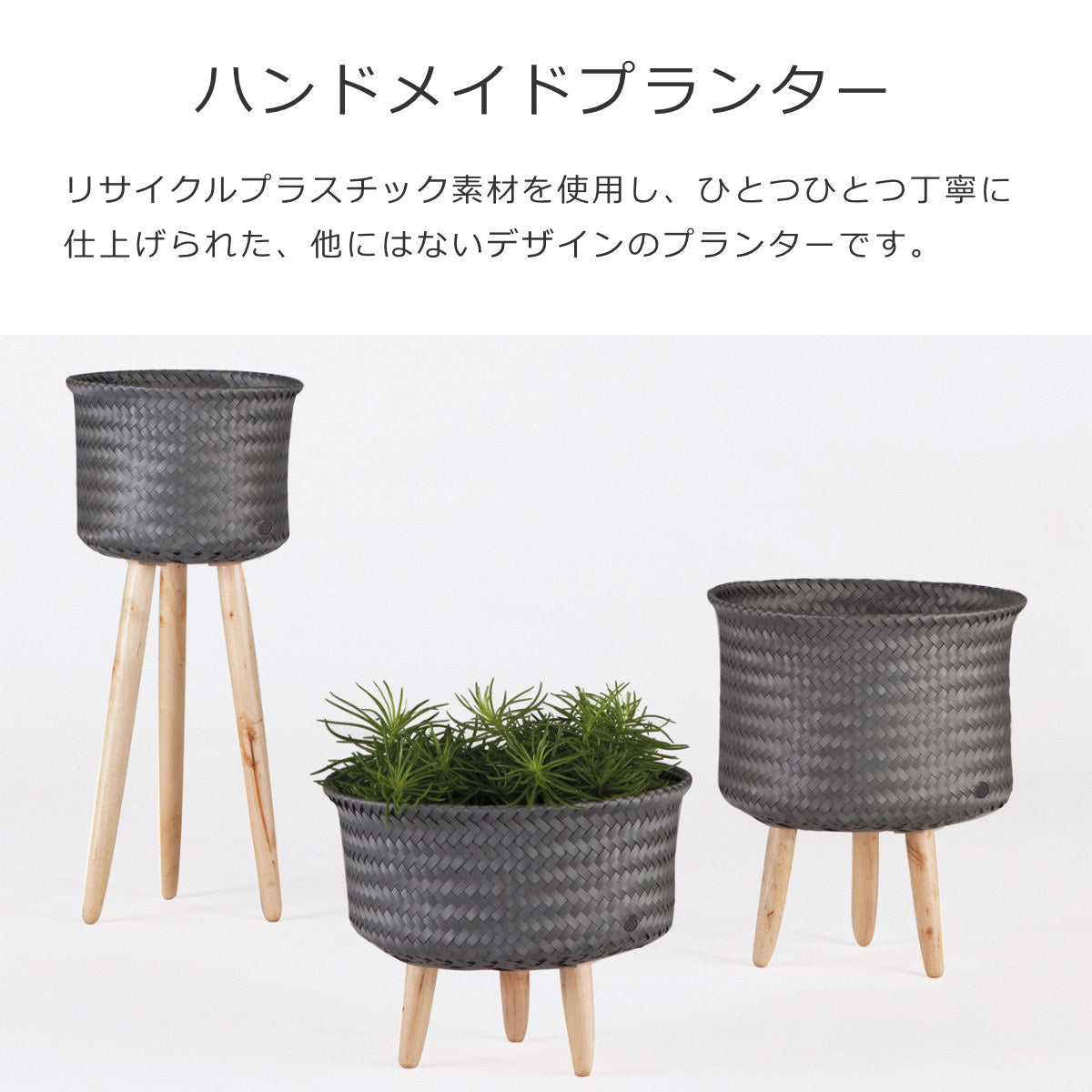 プランターカバーアップ ミッド(UPMID)