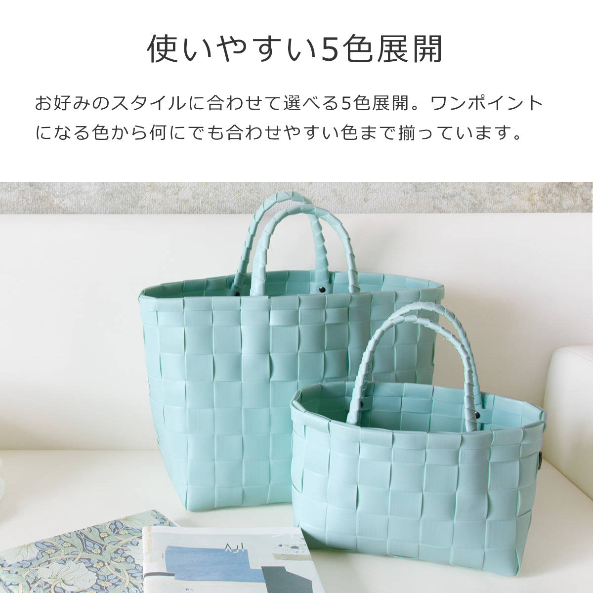 ニース ショッパー（NICE SHOPPER）